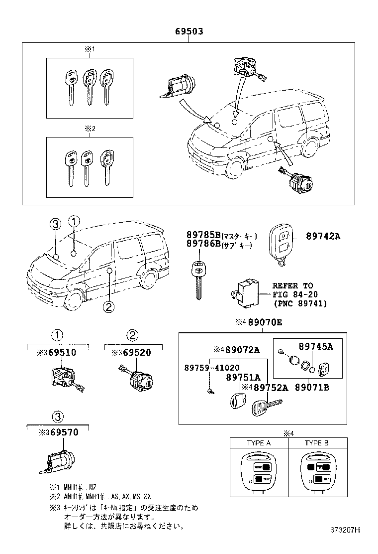69005-58030 CYLINDER SET, LOCK product image