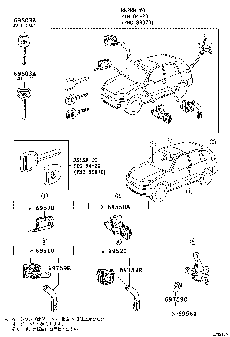 69520-42020 CYLINDER ASSY, FRONT DOOR LOCK, LH product image