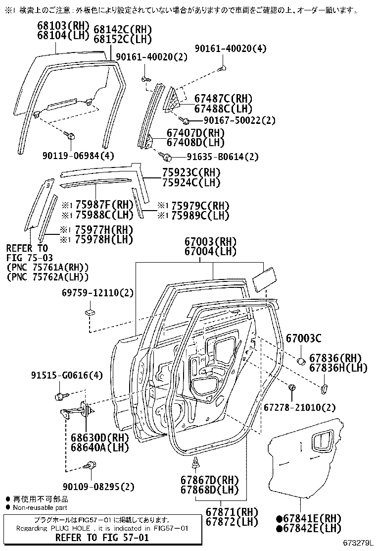 67488-47033 SEAL, REAR DOOR REAR GUIDE, LH product image