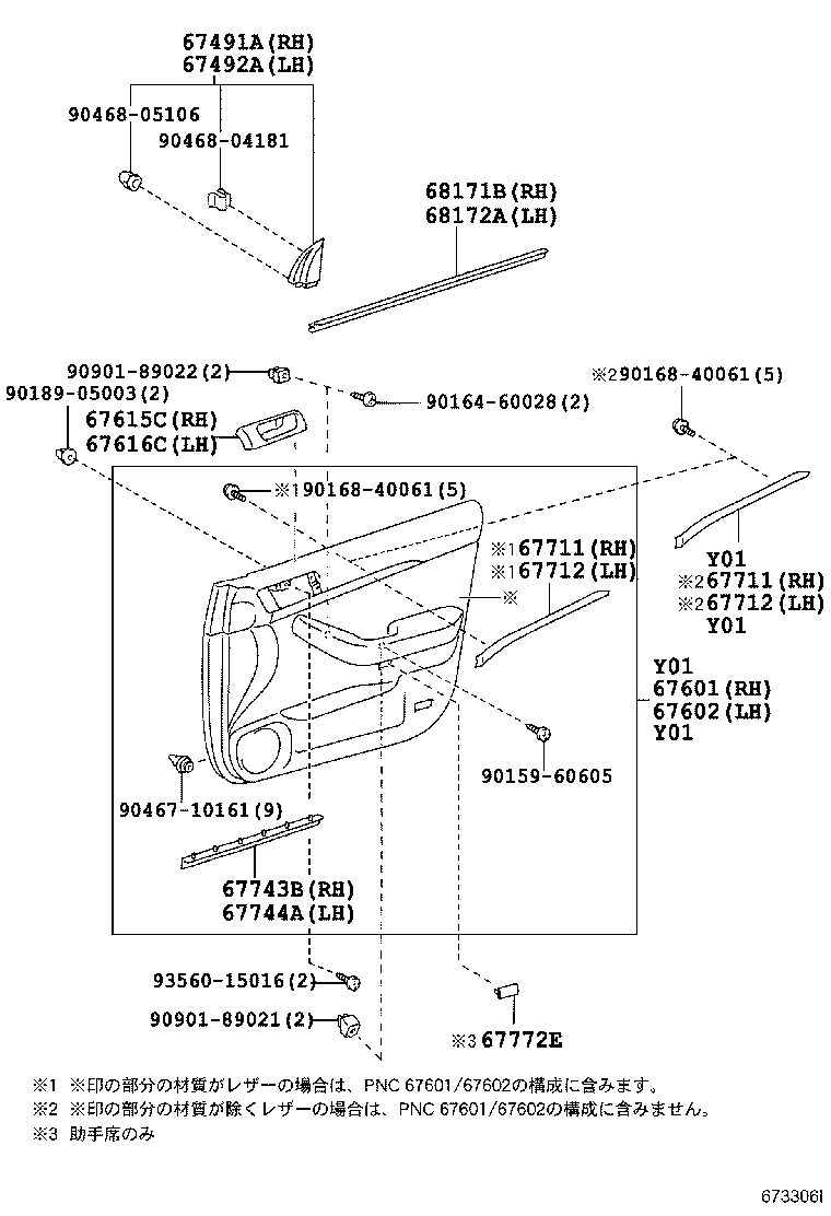 67620-05600-B0 BOARD SUB-ASSY, FRONT DOOR TRIM, LH product image