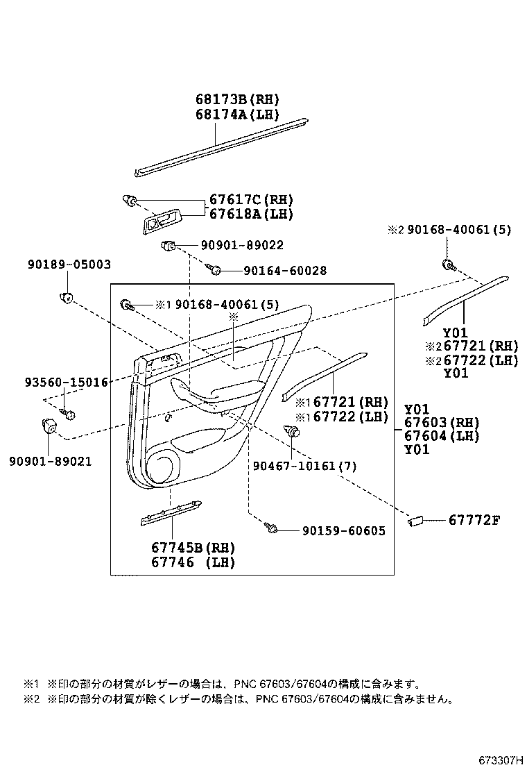 67010-05260-B0 BOARD SUB-ASSY, REAR DOOR TRIM, RH product image