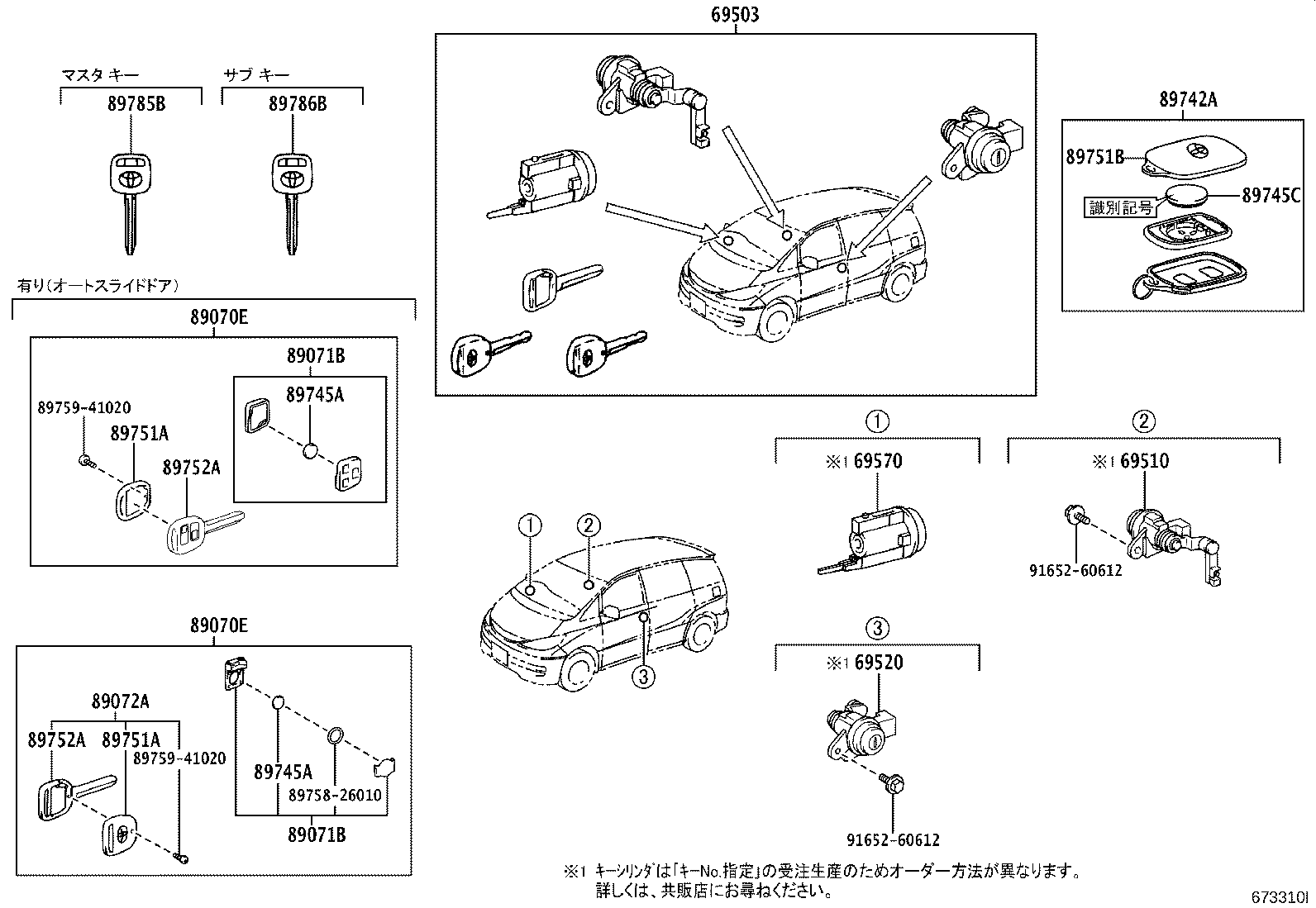 89073-28310 CYLINDER & KEY SET, IGNITION SWITCH LOCK product image