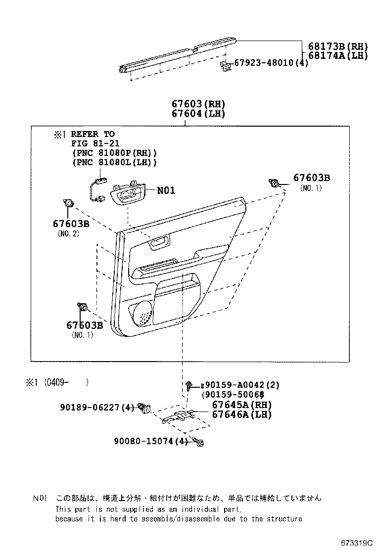 Toyota 67004-0E020 PANEL SUB-ASSY, REAR DOOR, LH