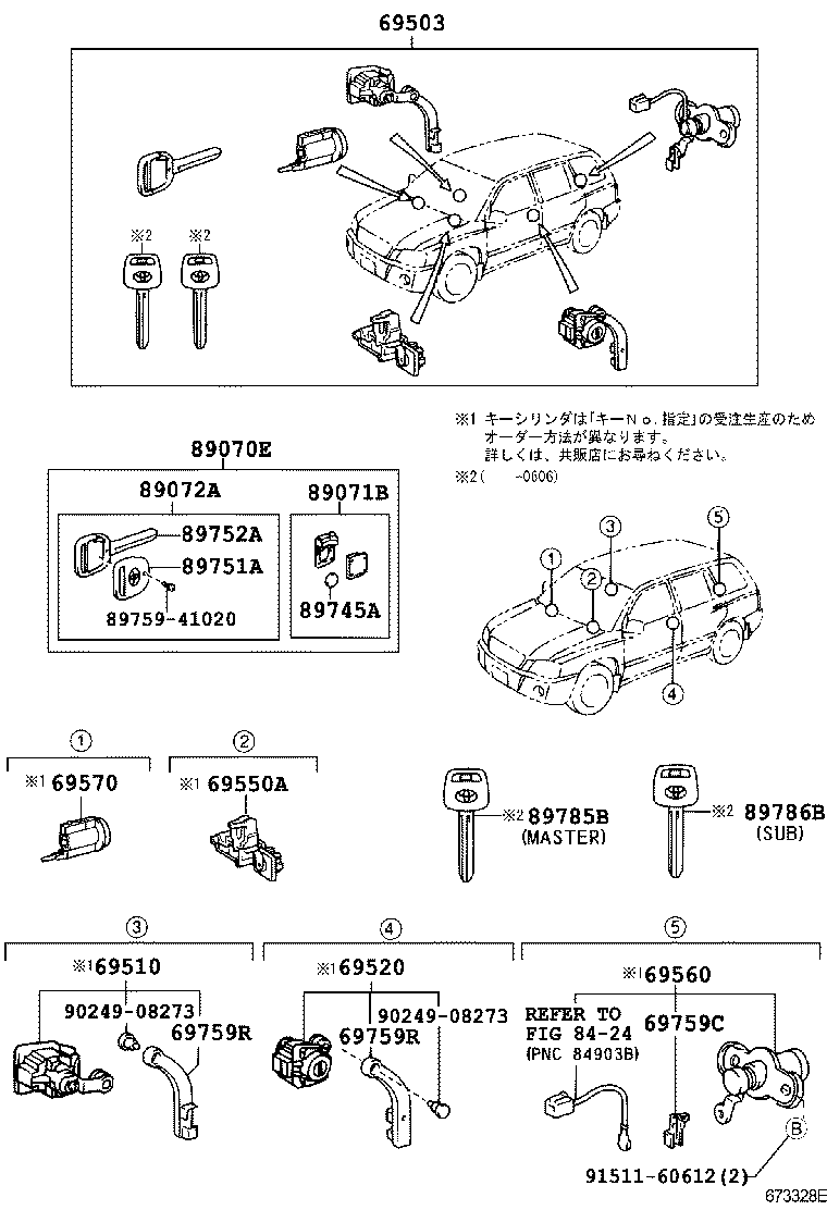 69005-48200 CYLINDER SET, LOCK product image