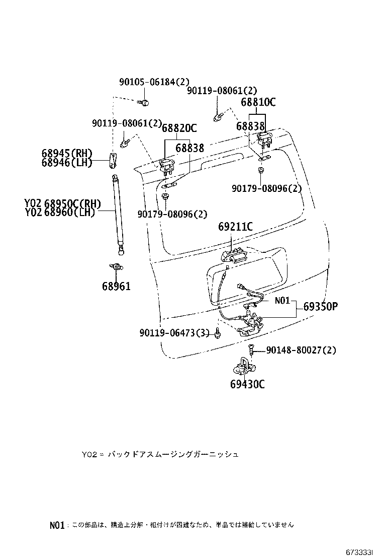 69350-52231 LOCK ASSY, BACK DOOR, W/COURTESY LAMP SWITCH product image