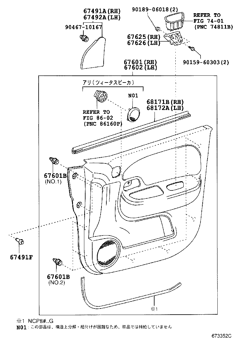 67401-52080 FRAME SUB-ASSY, FRONT DOOR, FRONT LOWER RH product image