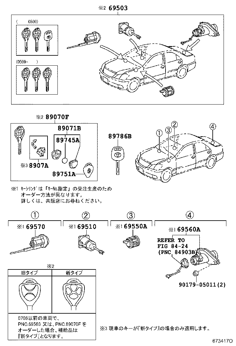 69005-30B50 CYLINDER SET, LOCK product image