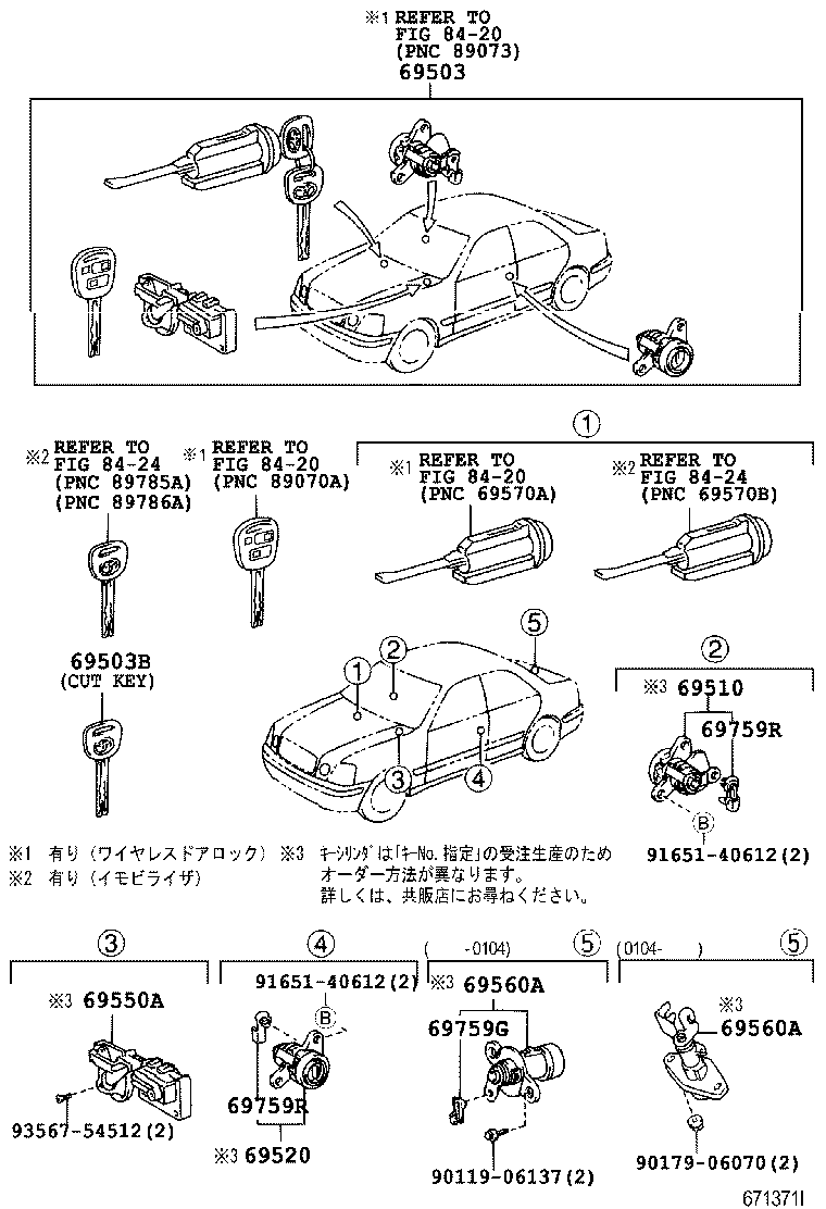 69005-51040 CYLINDER SET, LOCK product image