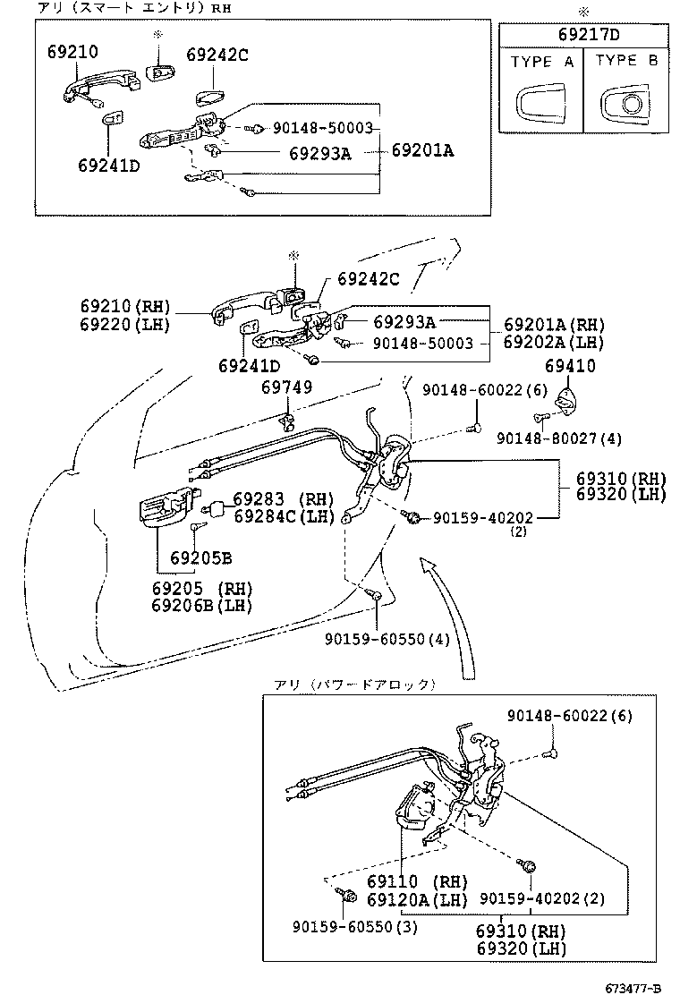 69040-12450 LOCK ASSY, FRONT DOOR, LH product image