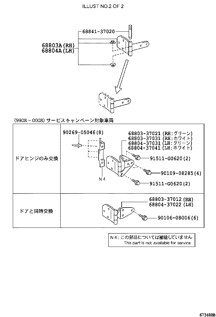 68802-37010 HINGE SUB-ASSY, BACK DOOR, UPPER LH product image