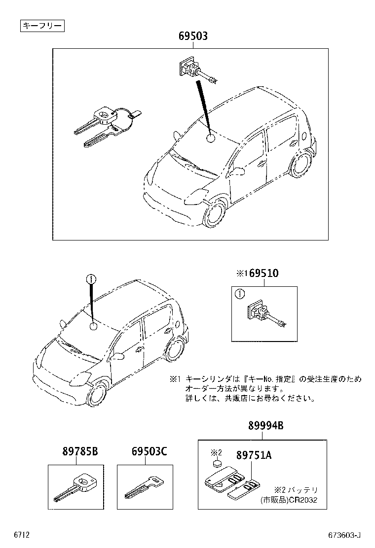 89751-B4020 COVER, TRANSMITTER HOUSING product image