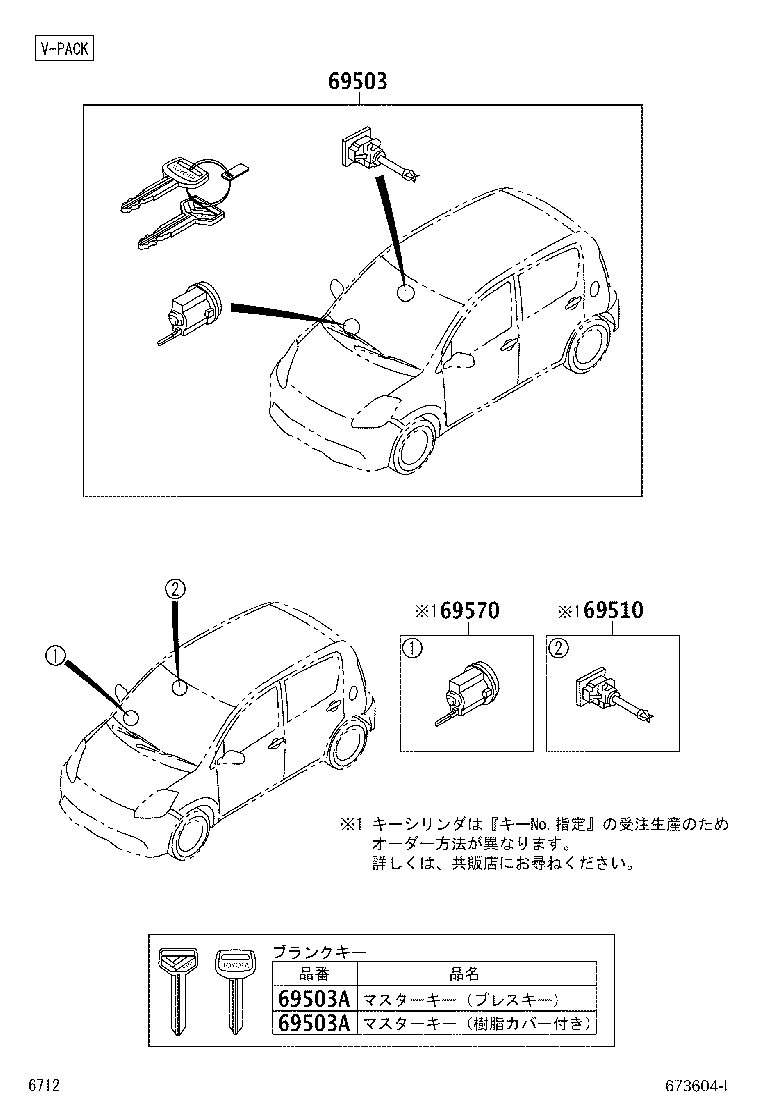 89751-B4020 COVER, TRANSMITTER HOUSING product image