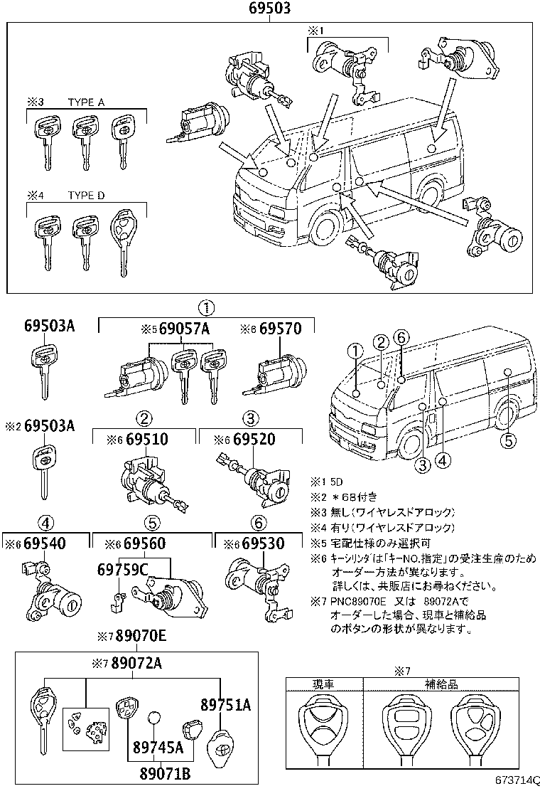 69005-26340 CYLINDER SET, LOCK product image
