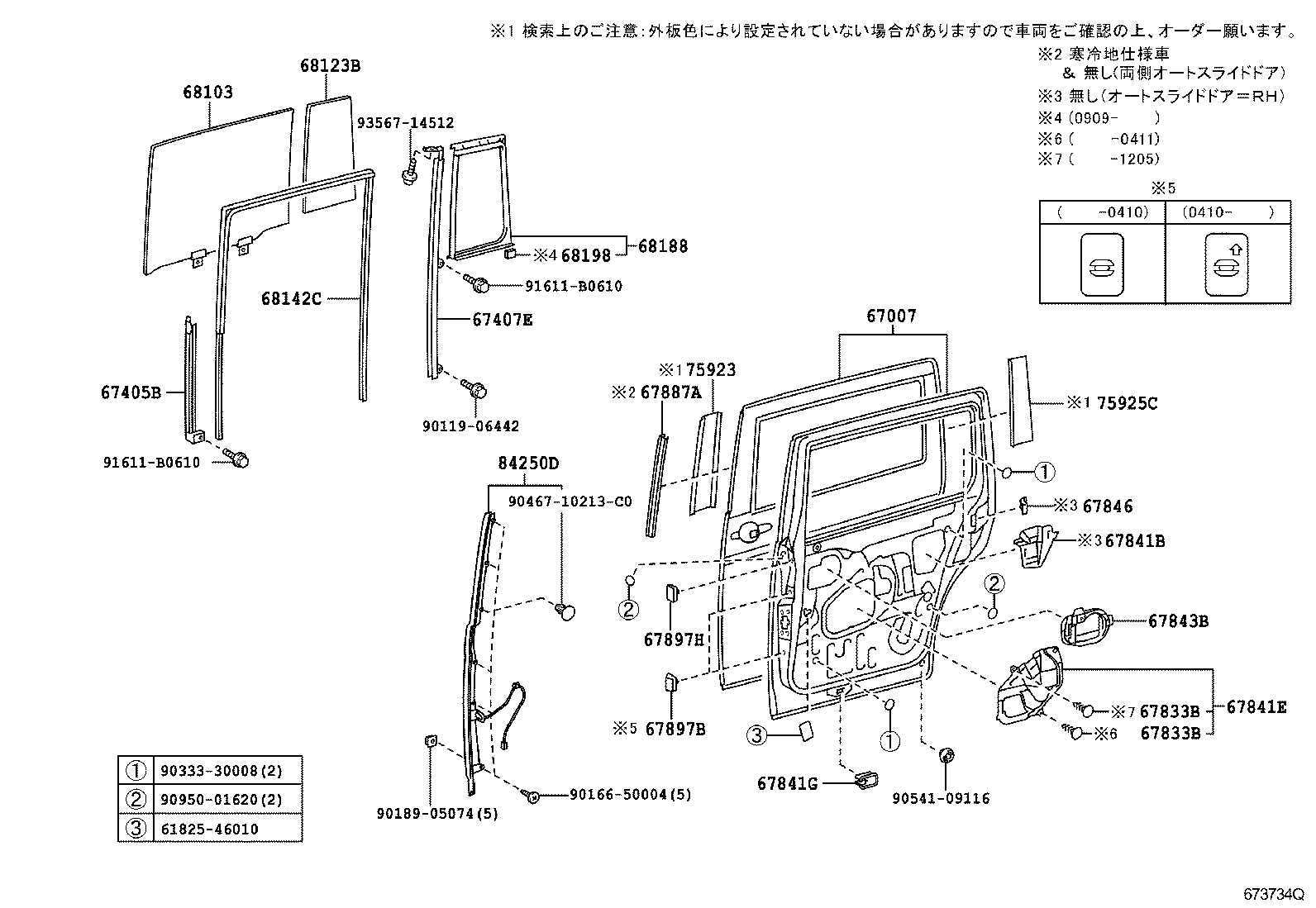 67003-44071 PANEL SUB-ASSY, SLIDE DOOR, RH product image