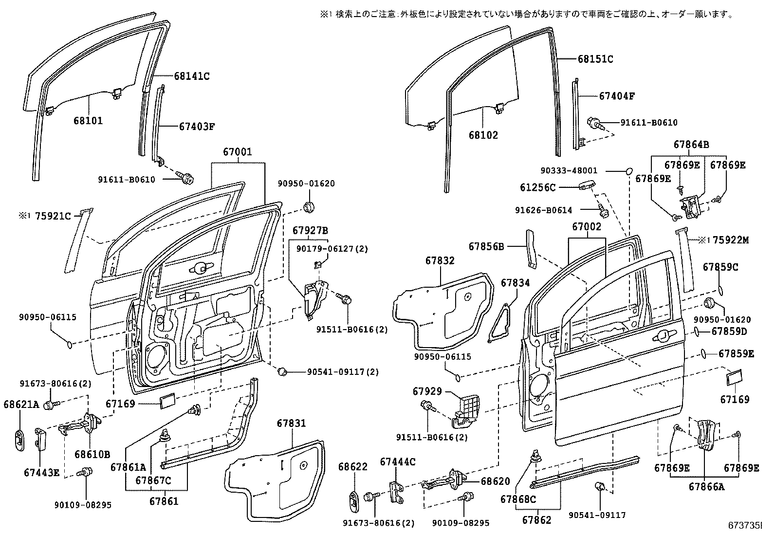 67404-44050 FRAME SUB-ASSY, FRONT DOOR, REAR LOWER LH product image