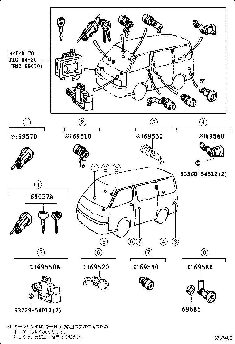 69550-20070 CYLINDER ASSY, GLOVE COMPARTMENT DOOR LOCK product image