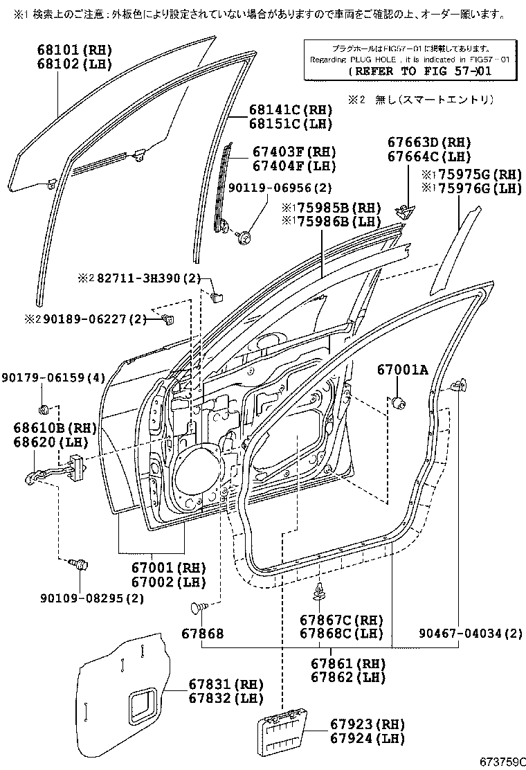 67404-22130 FRAME SUB-ASSY, FRONT DOOR, REAR LOWER LH product image