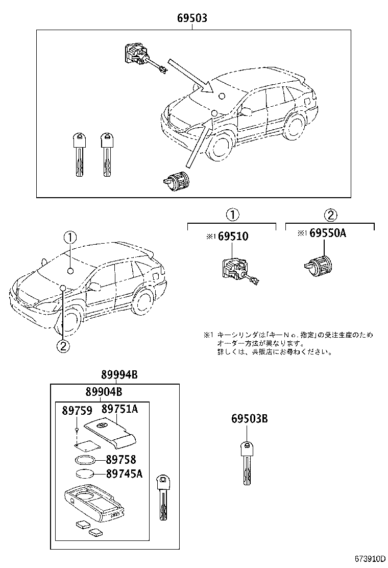 69005-48240 CYLINDER SET, LOCK product image