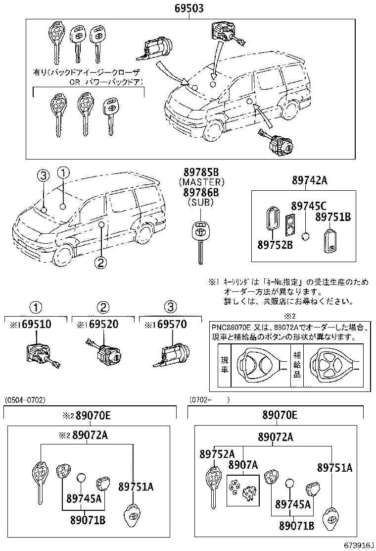 69005-58110 CYLINDER SET, LOCK product image