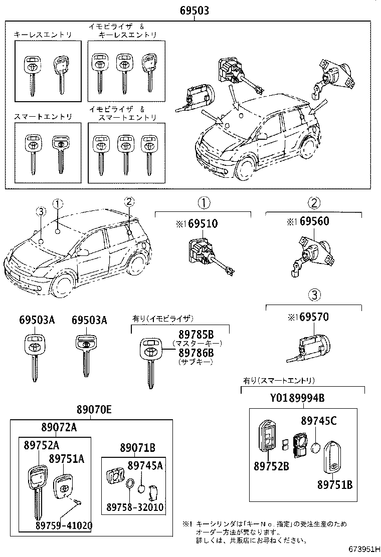 69005-52B90 CYLINDER SET, LOCK product image