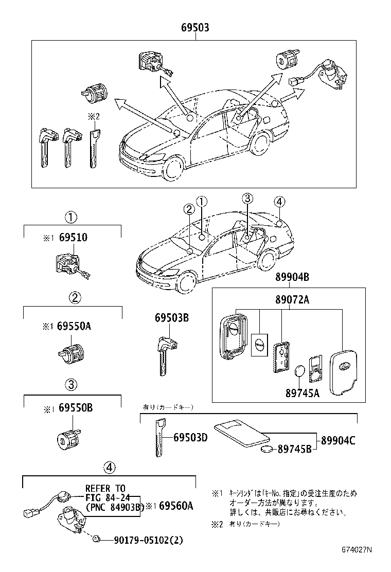 69560-50090 CYLINDER ASSY, LUGGAGE COMPARTMENT DOOR LOCK product image