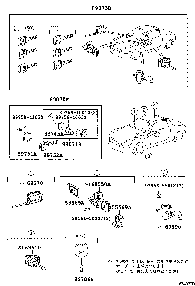 89786-50120 TRANSMITTER, TRANSPONDER KEY SUB product image