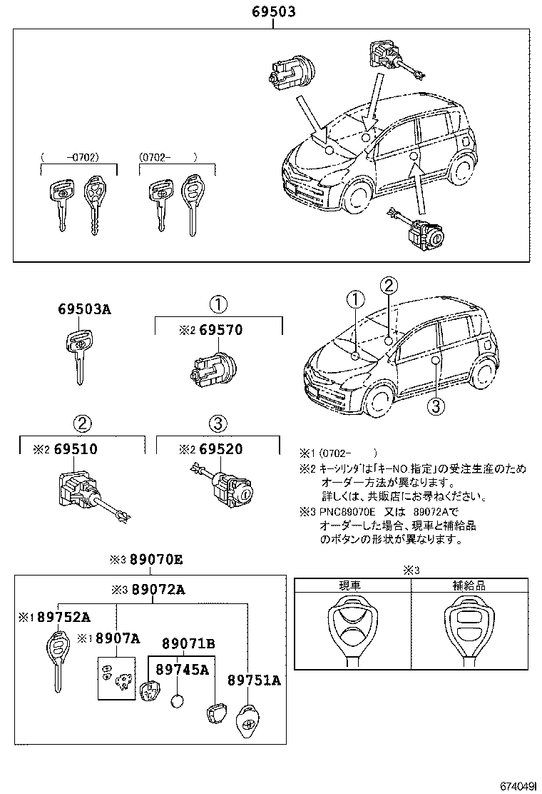 69005-52C00 CYLINDER SET, LOCK product image