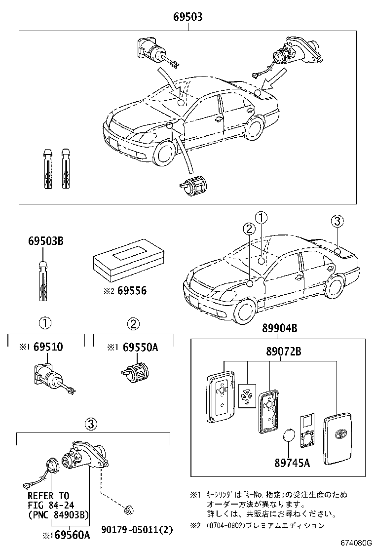 69005-30B50 CYLINDER SET, LOCK product image
