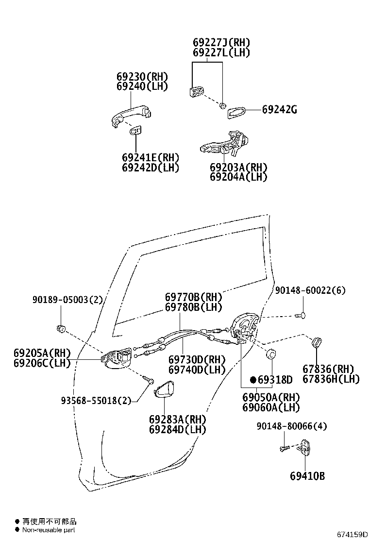 Toyota 69050-42020 LOCK ASSY, REAR DOOR W/MOTOR, RH