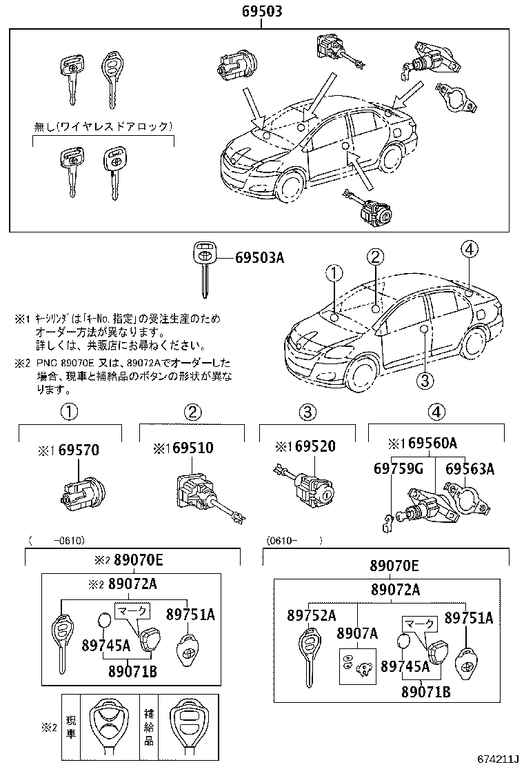69005-52C21 CYLINDER SET, LOCK product image