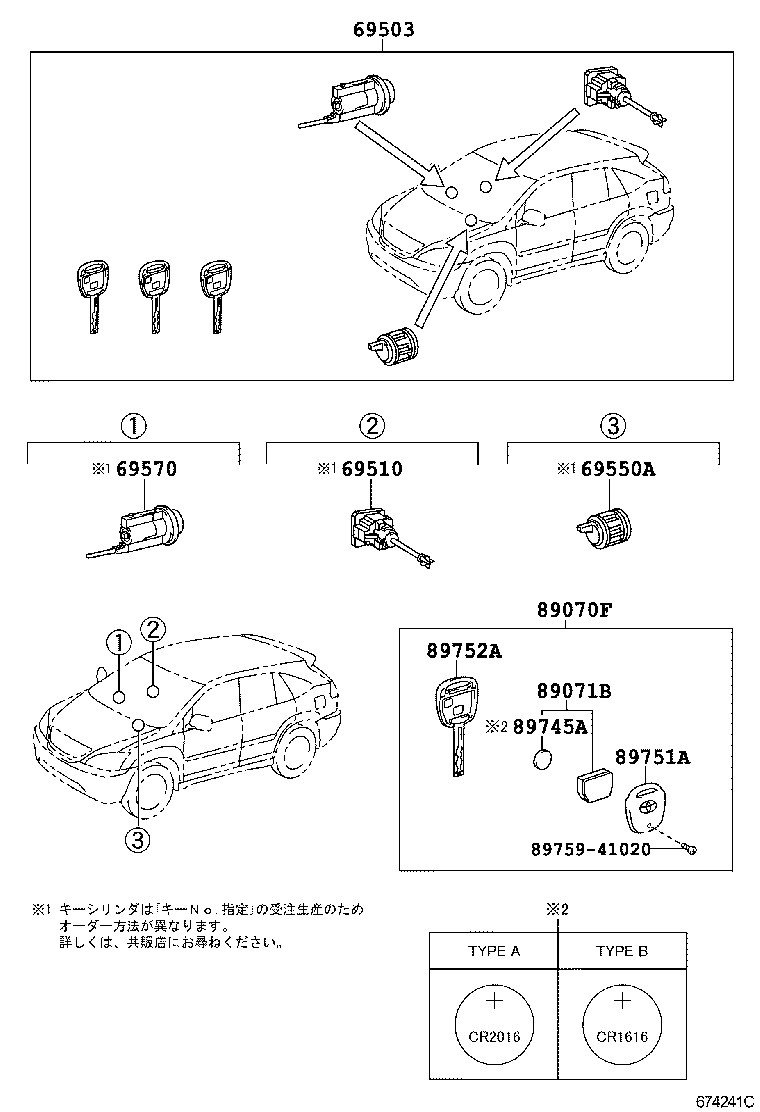 69005-48101 CYLINDER SET, LOCK product image
