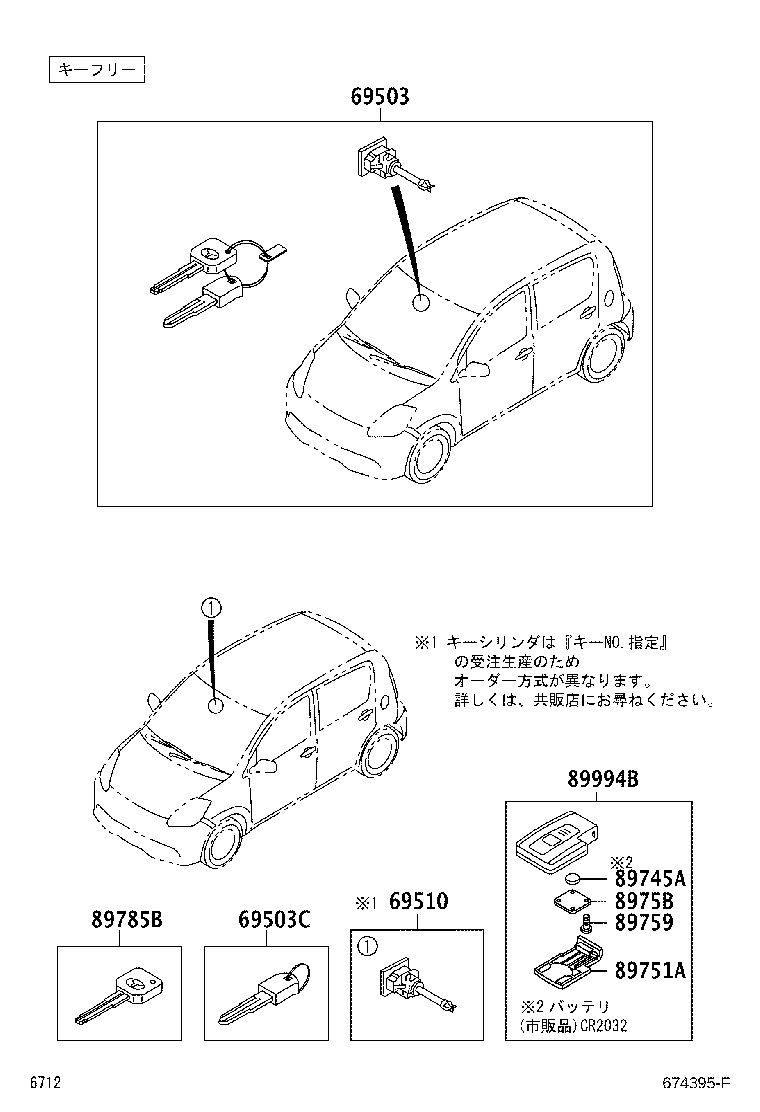89751-B4020 COVER, TRANSMITTER HOUSING product image