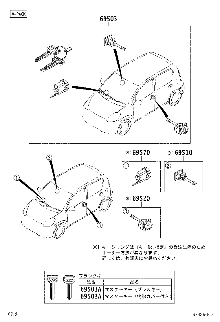 89751-B4020 COVER, TRANSMITTER HOUSING product image