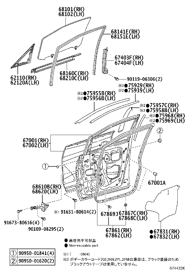 67801-28060 COVER, FRONT DOOR SERVICE HOLE, RH product image