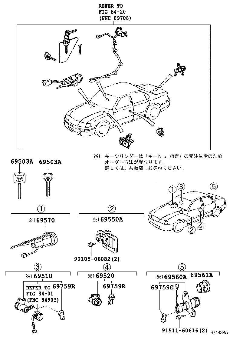 69510-41010 CYLINDER ASSY, FRONT DOOR LOCK, RH product image