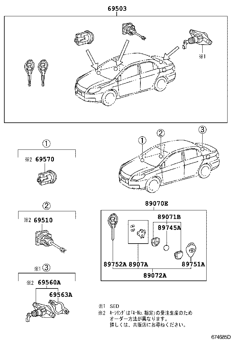69005-12C80 CYLINDER SET, LOCK product image