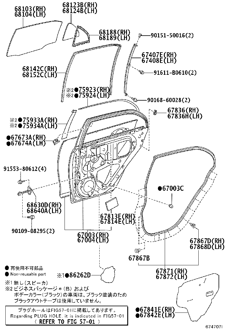 68113-13330 GLASS SUB-ASSY, REAR DOOR, RH product image