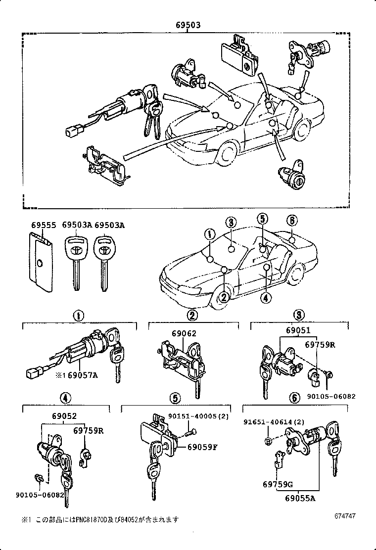 69005-33360-C0 CYLINDER SET, LOCK product image