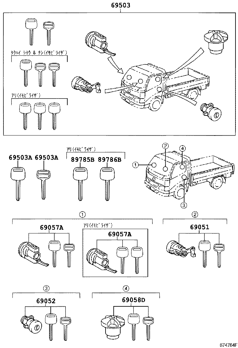 69005-37A90 CYLINDER SET, LOCK product image