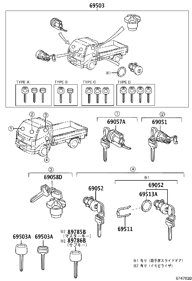 69005-37810 CYLINDER SET, LOCK product image