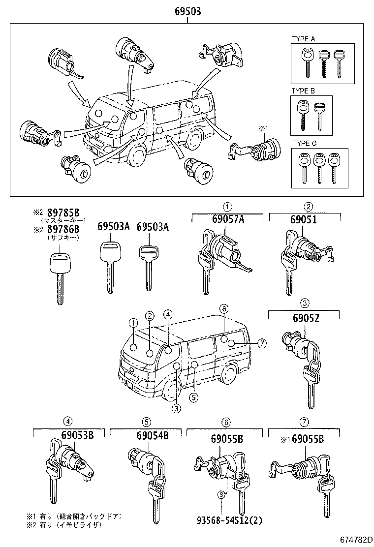 69005-37810 CYLINDER SET, LOCK product image