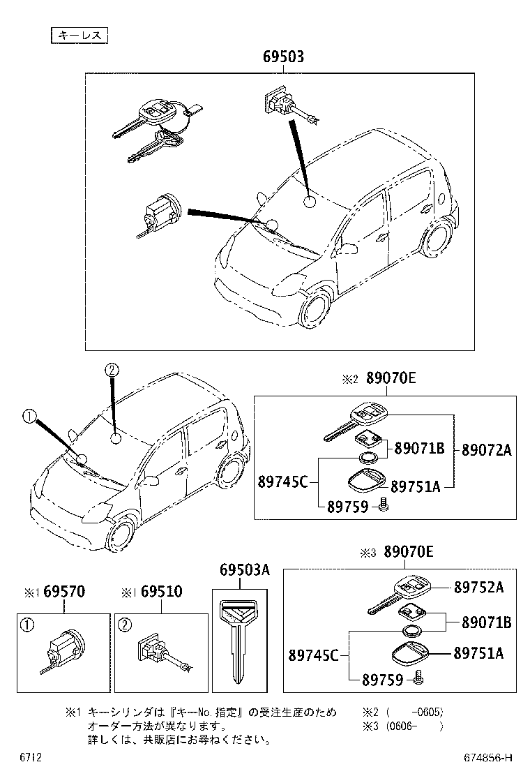 89751-B4020 COVER, TRANSMITTER HOUSING product image