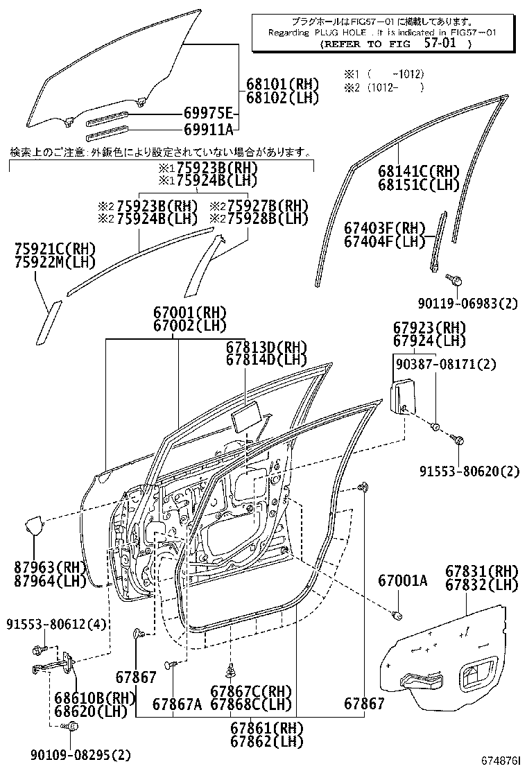 68630-12110 CHECK ASSY, FRONT DOOR, LH product image
