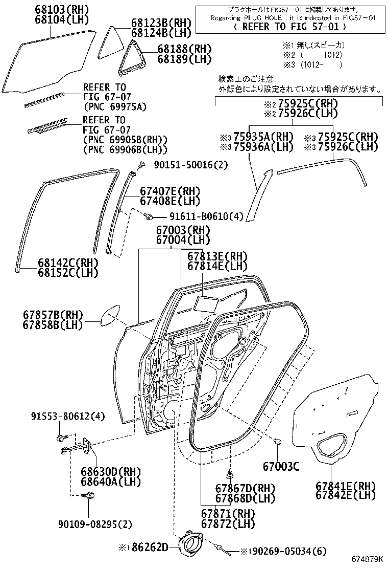 68630-12111 CHECK ASSY, REAR DOOR, RH product image