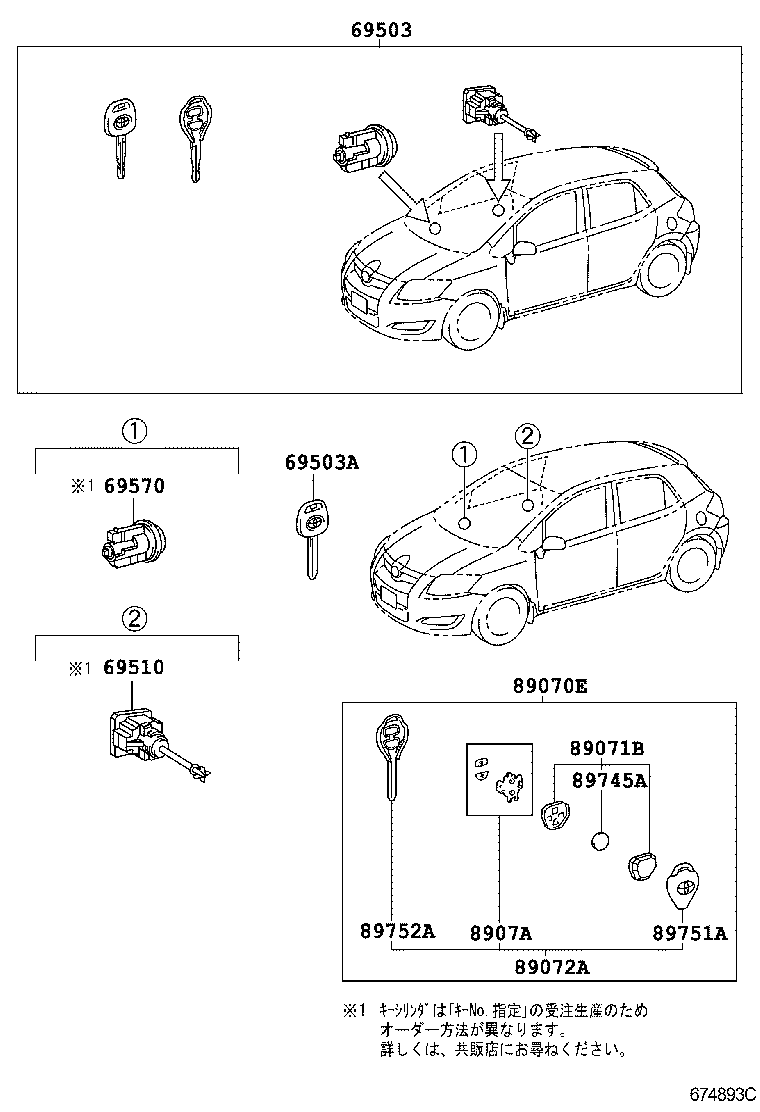 69005-12B60 CYLINDER SET, LOCK product image