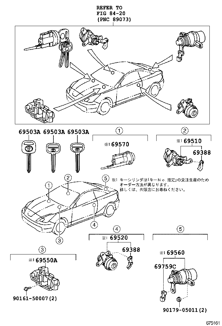 69550-22110 CYLINDER ASSY, GLOVE COMPARTMENT DOOR LOCK product image