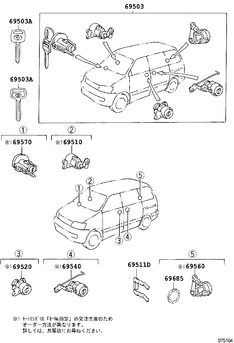 69005-28550 CYLINDER SET, LOCK product image