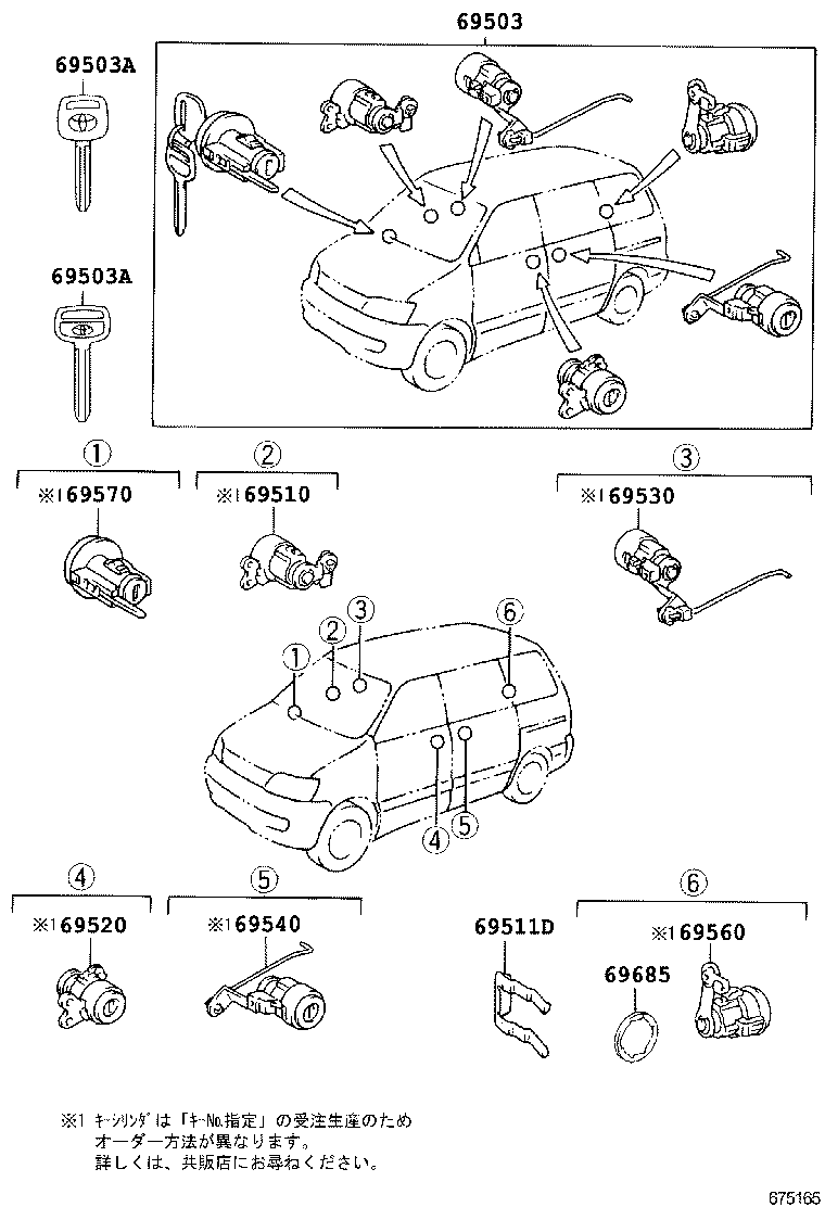 69005-28550 CYLINDER SET, LOCK product image