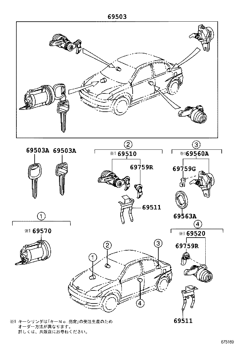 69005-52170 CYLINDER SET, LOCK product image