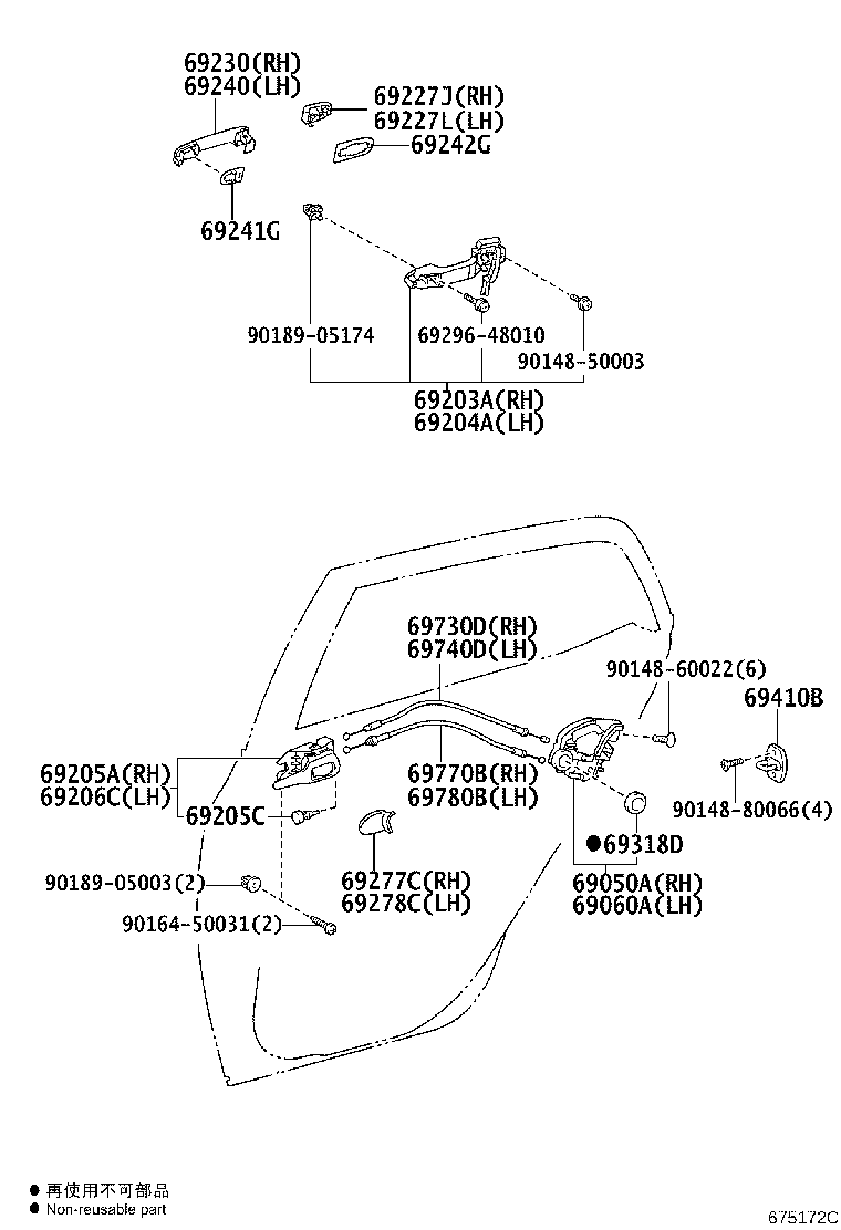 Toyota 69050-42021 LOCK ASSY, REAR DOOR W/MOTOR, RH